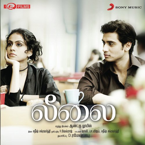Jilendru Oru Kalavaram