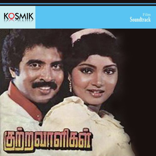 Nalla Thambi Kottaiyelea