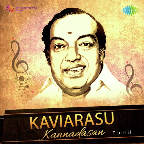 Engey Nimmathi (From Puthiya Paravai)