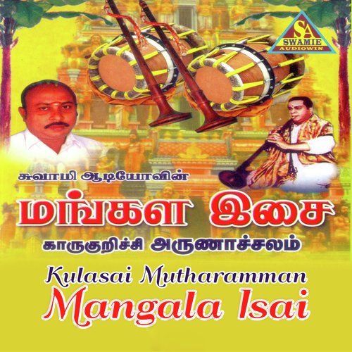 Mangala Isai Instrumental Song - 10