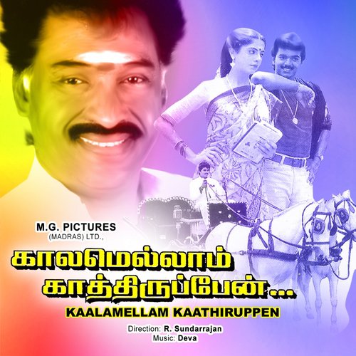 Nilladi Yendrathu