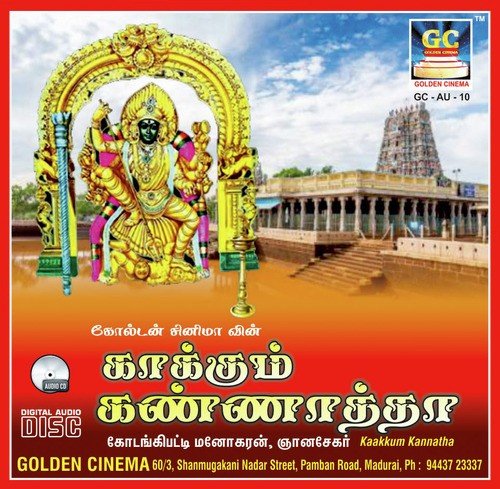 Agilandeswari
