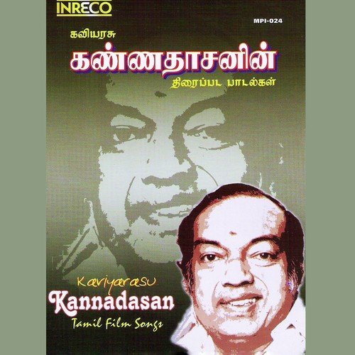 Mani Maaligai