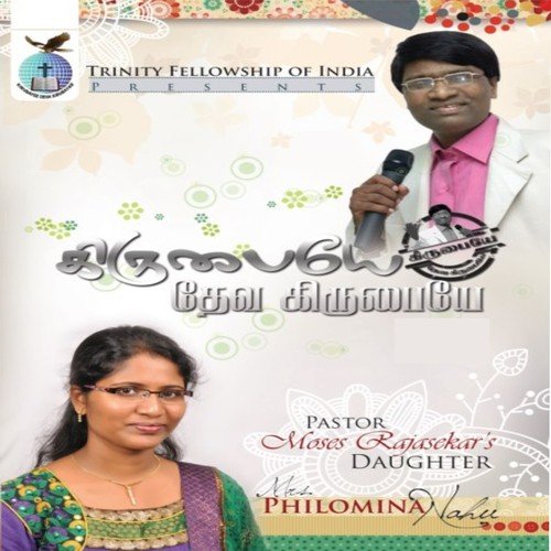 En Thagappanukku