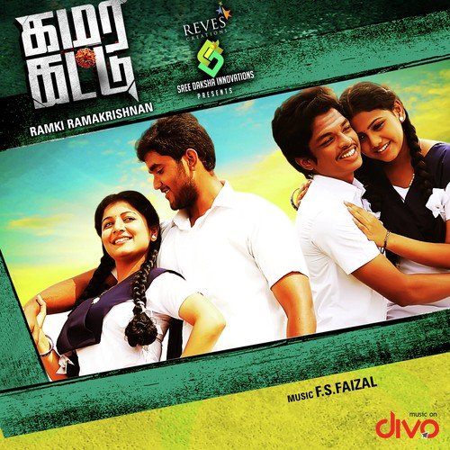 Gethu Poiyyada - Version 2