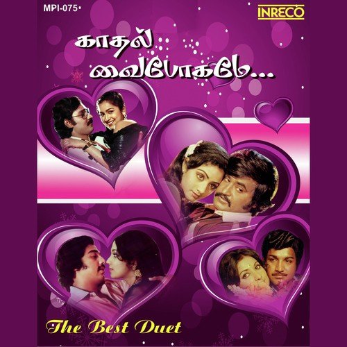 Kanmaniyae Kadhal Enbathu