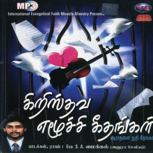 Kartharin Siththathil