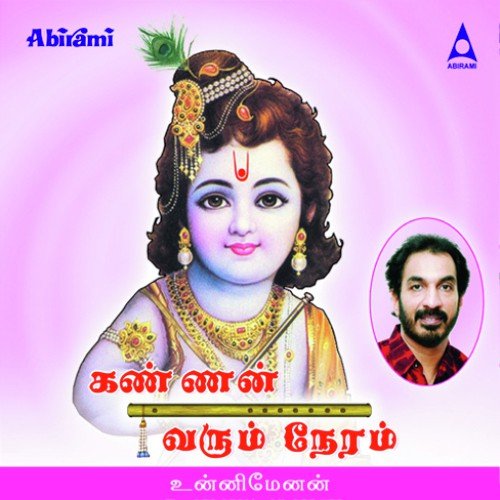 Yezhu Swarangal