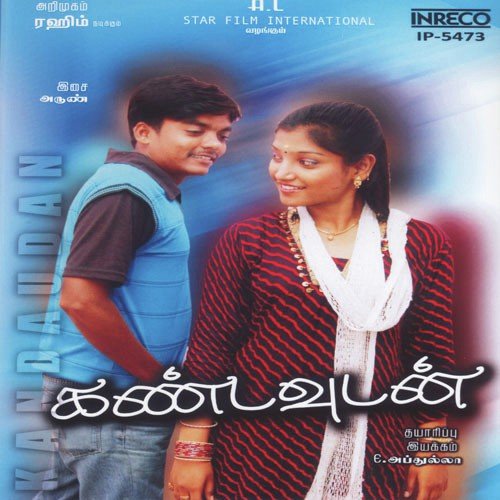 Oru Murai