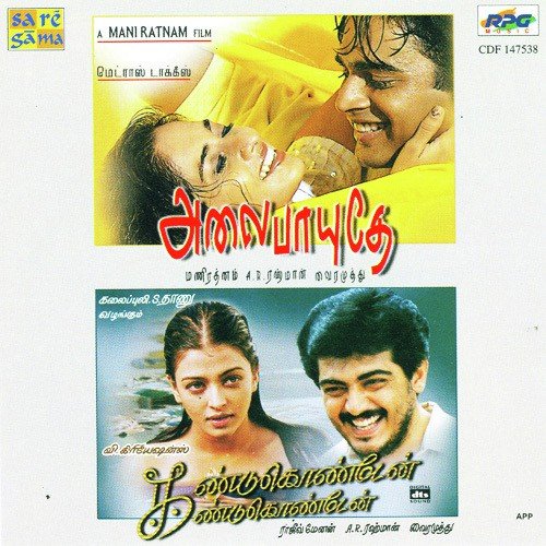 Alai Payuthey