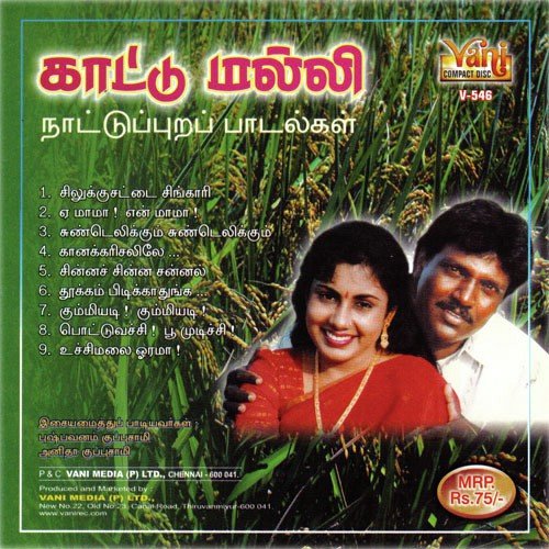 Kummiadi  Kummiadi