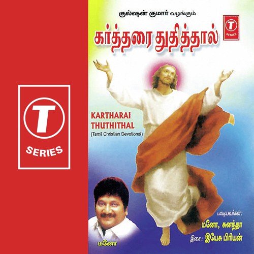 Bethalai Nagarile