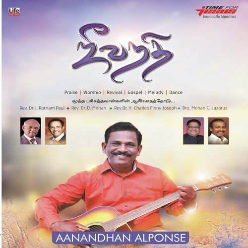 Imayam Mudhal