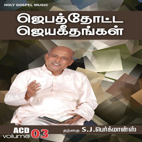 Udhavi Varum Kanmalai