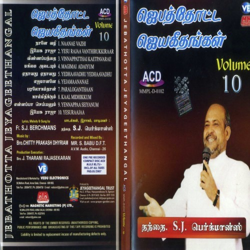 Vinnappaththai Ketpavare