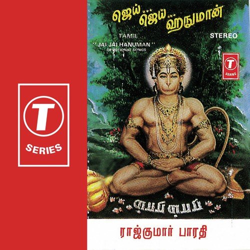 Sri Rama Endrathum
