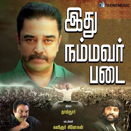 Tamilnattu Thalaiyezhuthe
