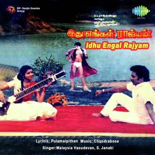 Naanangal