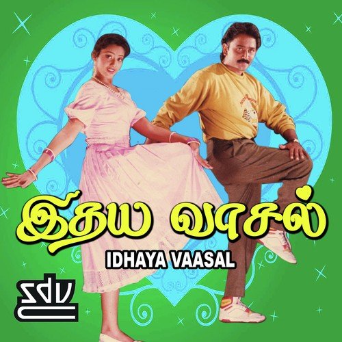 Eppodhum Kadhale