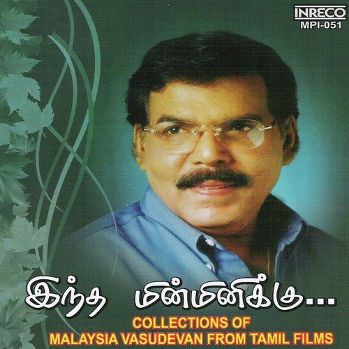 Gopala Yaen Sir