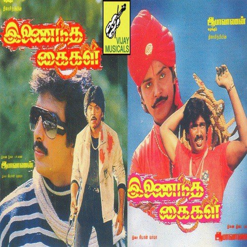Gangai Karaiyil