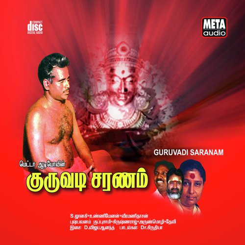 Manthira Punnagai