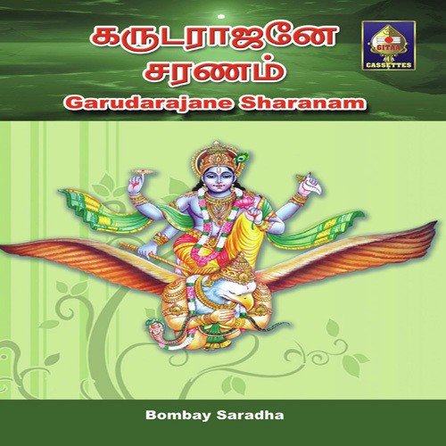 Kamala Nayanane - Raga - Kalyani
