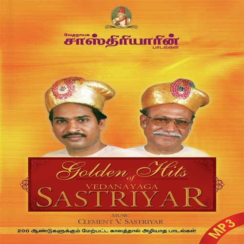 Seeresu Nathanuku