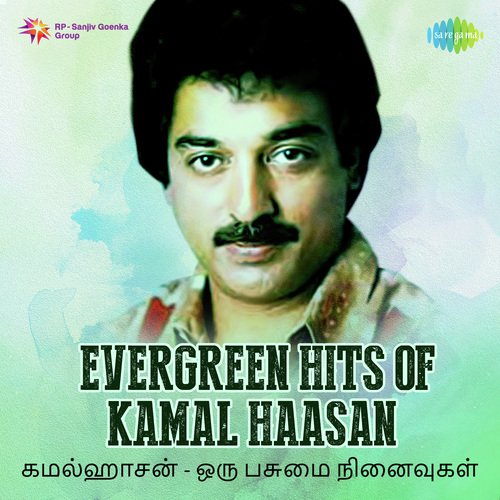 Chippiyerukkuthu (From Varumayin Niram Sivappu)