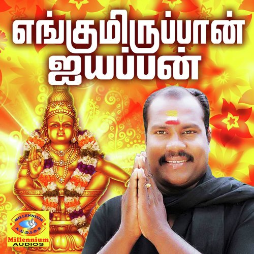 Udukusatham