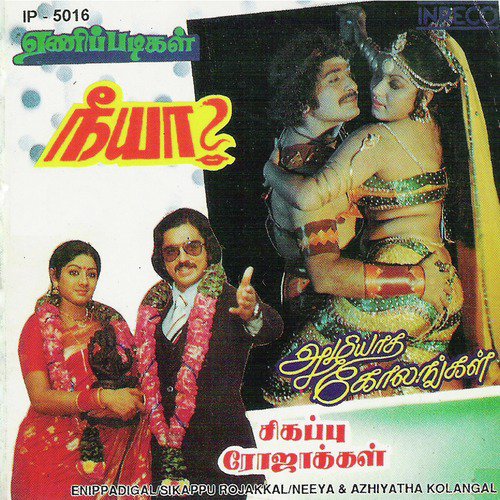 Unai Etthanai (From Neeya)