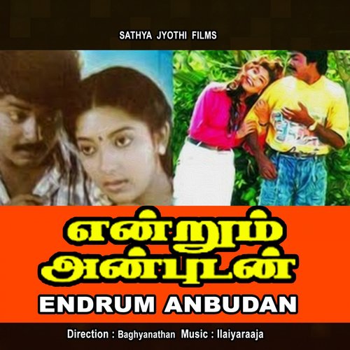Chinnai Chiru