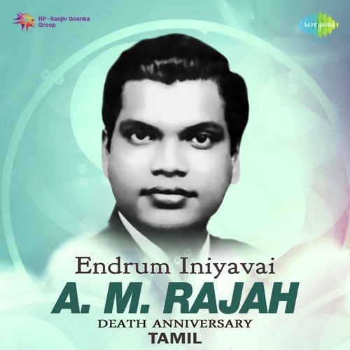 Thendral Urangiya Pothum (From Petramaganai Vitra Annai)