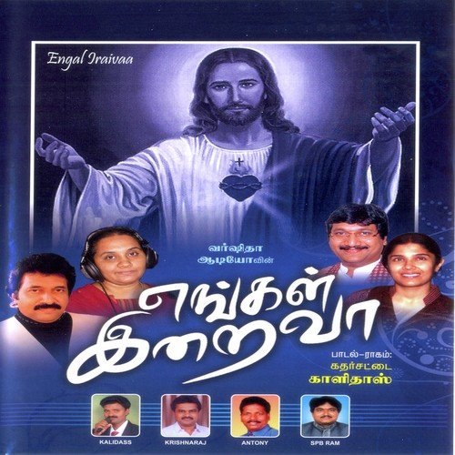 Naan Magan Allava