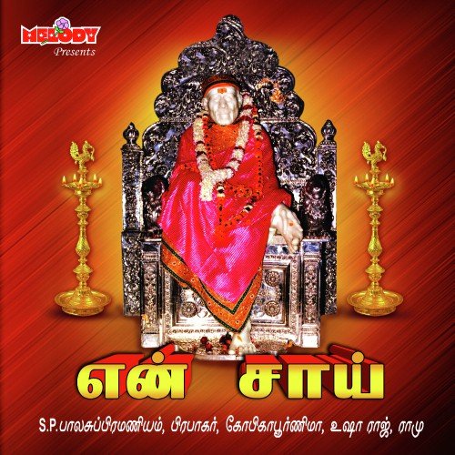 Baba Saranam