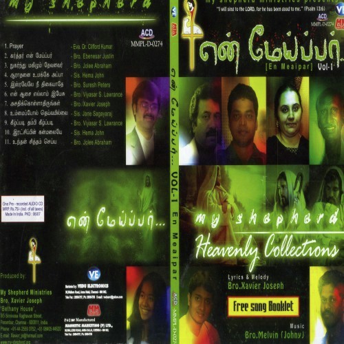 Nagarndhu Magizhum Dhevanavar