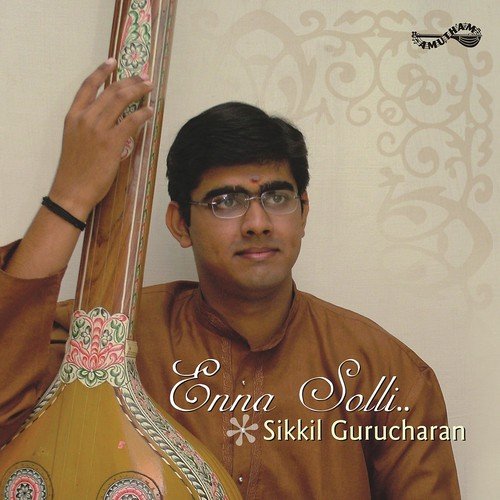 En Thayum Virutham Sorvu Kollathey