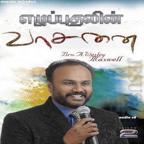 Eazhuputhalin Vasana