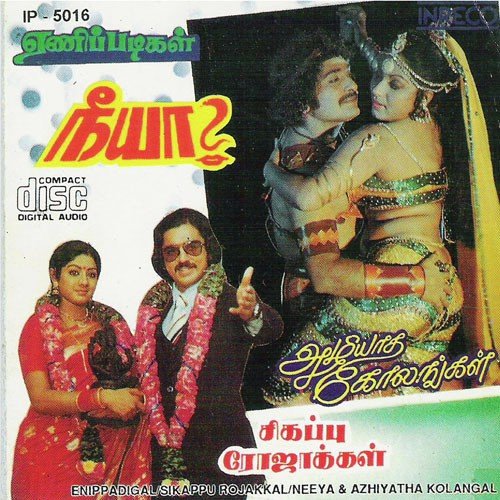 Poonthenil (P.Susheela)