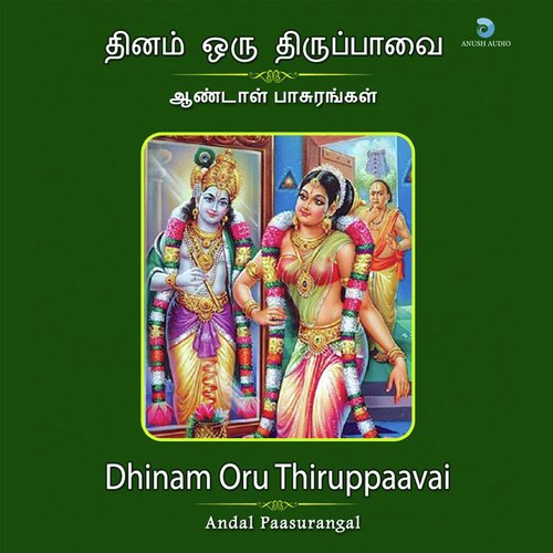Kizh Vaanam Vellendru