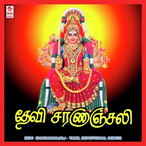 Sri Shivashakthi