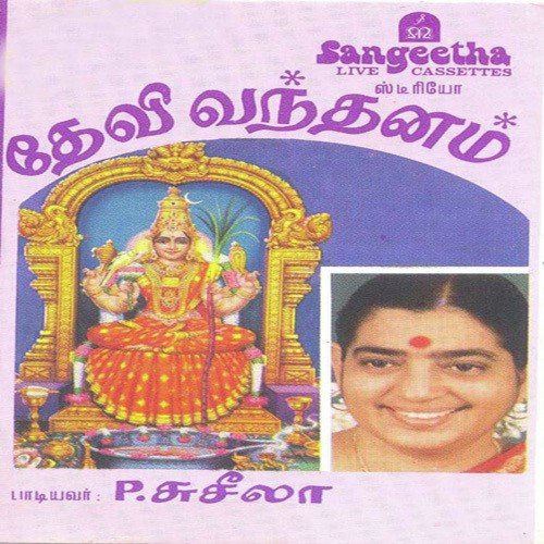Mummalam Neekkum