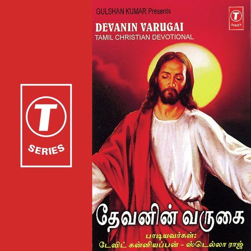 Idayam Andru
