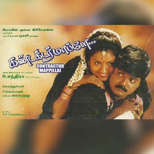 OTHA PANANGALLU
