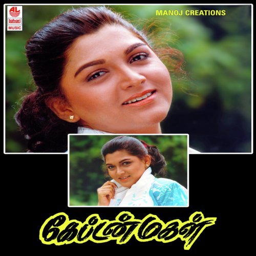 Vanambadi Kanambadi
