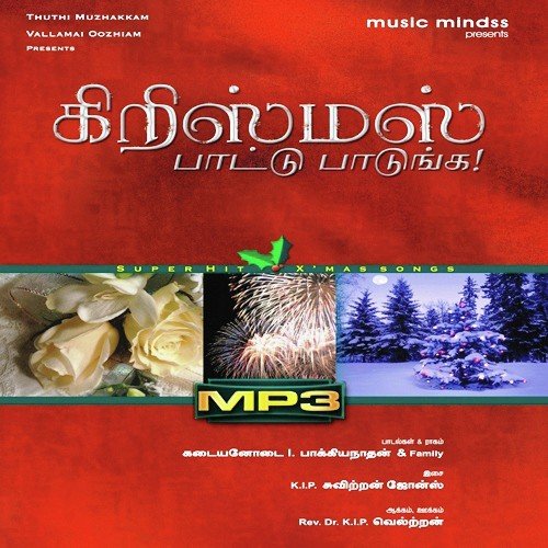 Devathi Devan