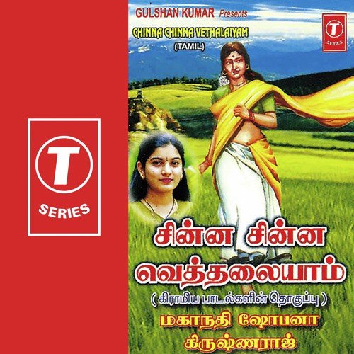 Chinna Chinna