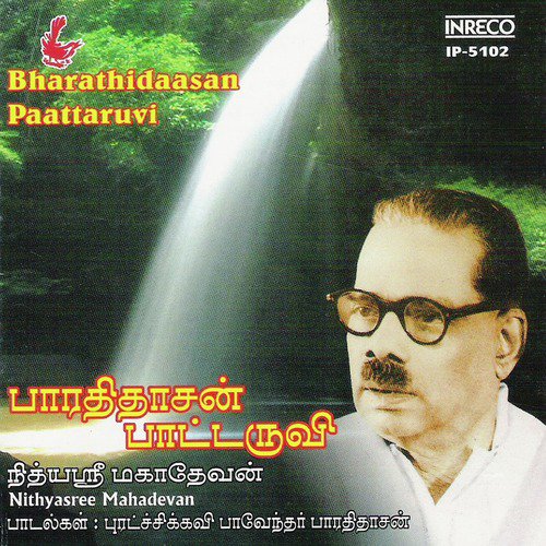 Vanmai Saer - Sindhu Bhairavi - Adi