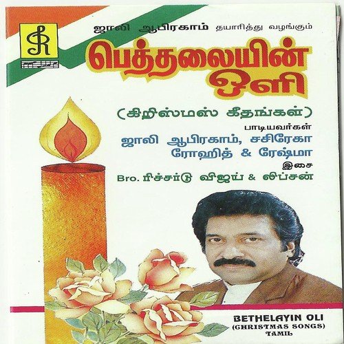 Aavin Kudilil Piranthdayo