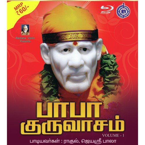 Mangala Sasanam
